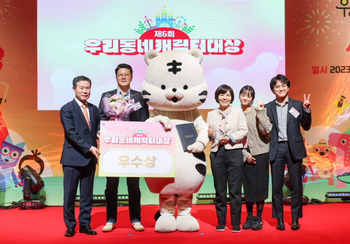 국민체육진흥공단 캐릭터 '백호돌이', '우리동네캐릭터대상' 우수상 수상