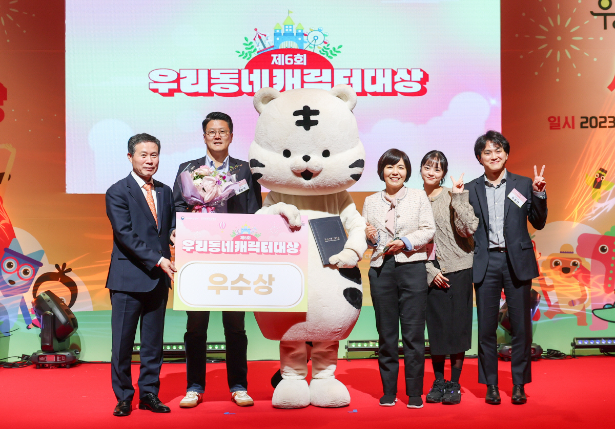 국민체육진흥공단 캐릭터 '백호돌이', '우리동네캐릭터대상' 우수상 수상