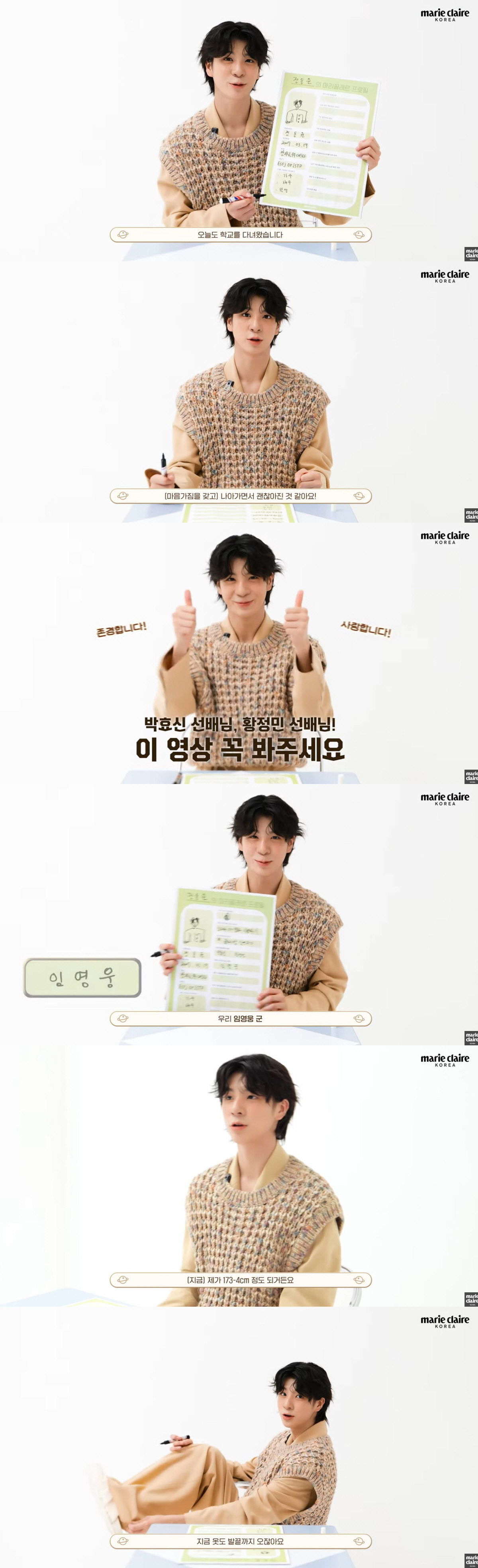 '17세' 정동원 "현재 키 174cm, 목표는 180cm..요즘 임영웅…