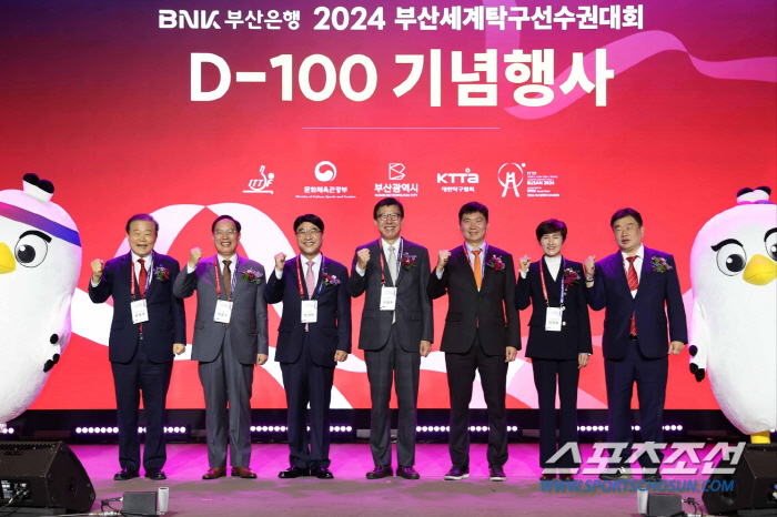 "韓탁구 숙원" 2024 부산세계탁구선수권 D-100,성공개최 위해 뭉쳤…
