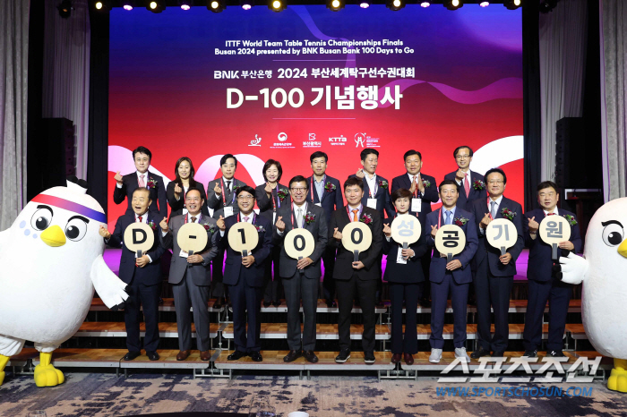 "韓탁구 숙원" 2024 부산세계탁구선수권 D-100,성공개최 위해 뭉쳤…