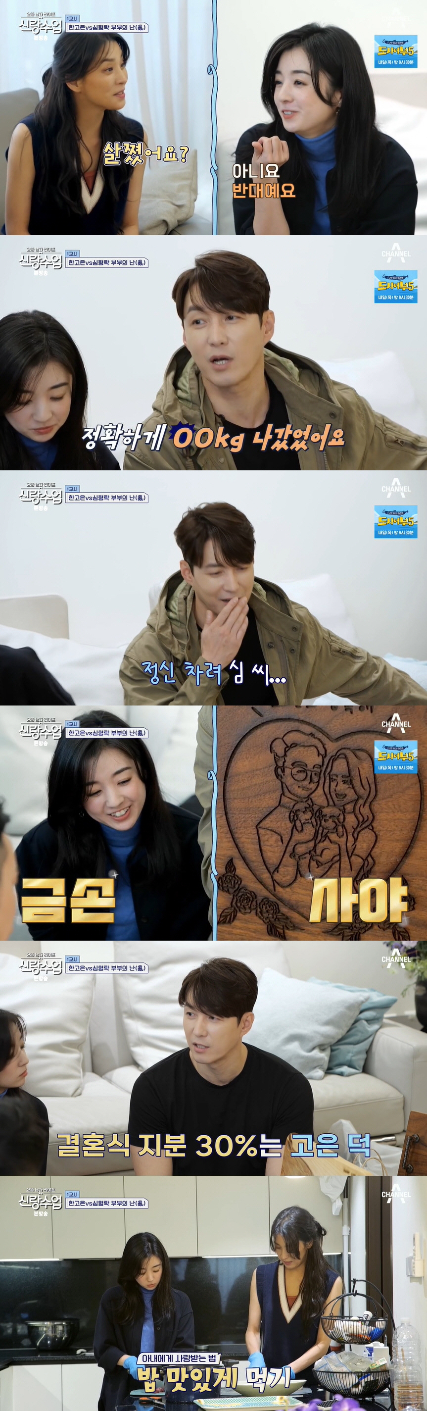 한고은, 심형탁♥사야 결혼식 피로연 결제한 이유 "식구 대접하는 느낌으로.." ('신랑수업')[종합]