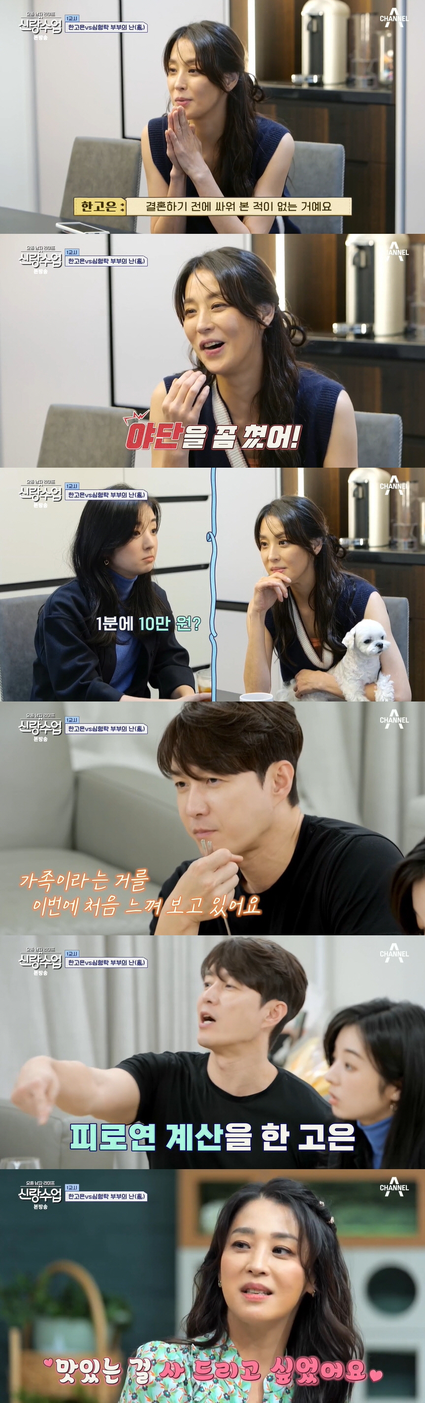 한고은, 심형탁♥사야 결혼식 피로연 결제한 이유 "식구 대접하는 느낌으로.." ('신랑수업')[종합]