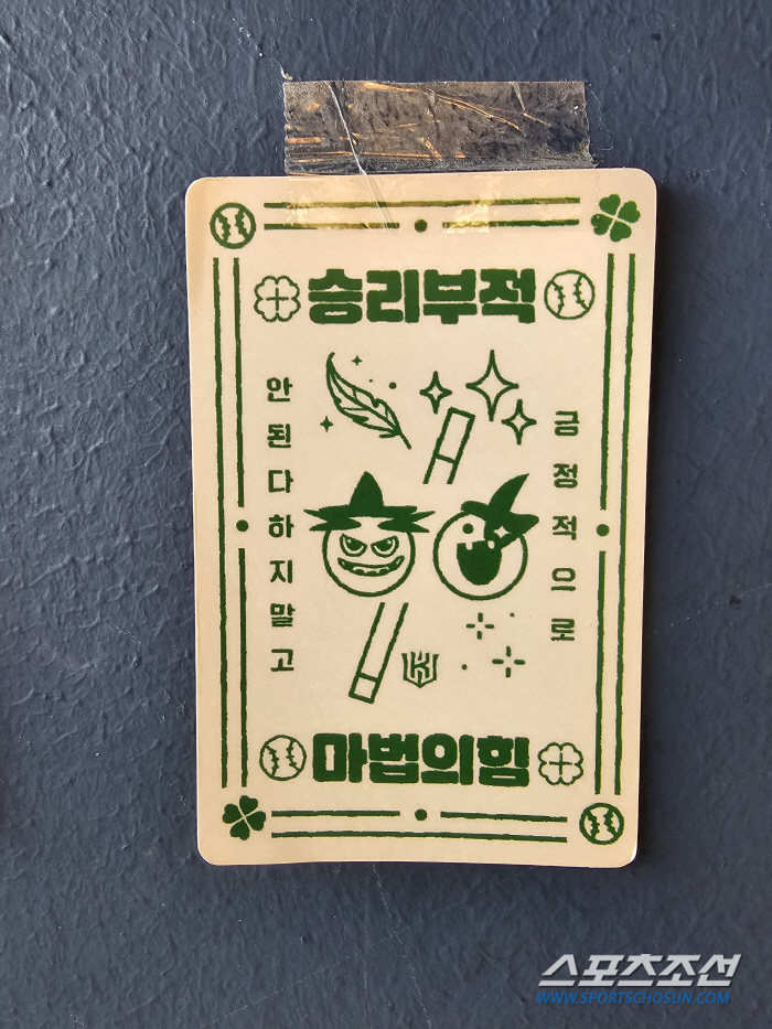 "테이프까지 그대로…" 찐팬심이 만든 기적, 잠실벌 2연승도 부탁해! '…