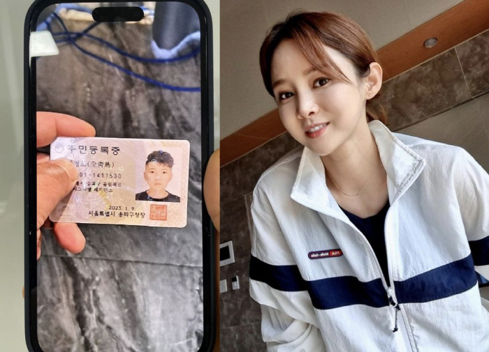 남현희 '전청조 위조 주민증' 공개.."성전환 속았던 증거"[SC이슈]