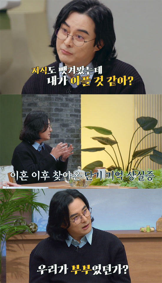 이세창 "이혼 후 단기 기억 상실증 왔다…우리가 부부였던가?" ('금쪽상…