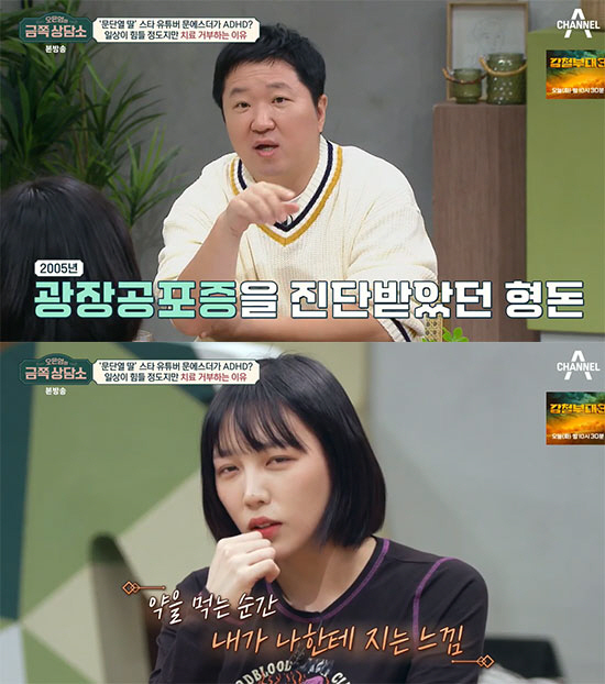 정형돈 "18년 전 '광장공포증' 진단 받았지만, 약 복용 거부했다" (…