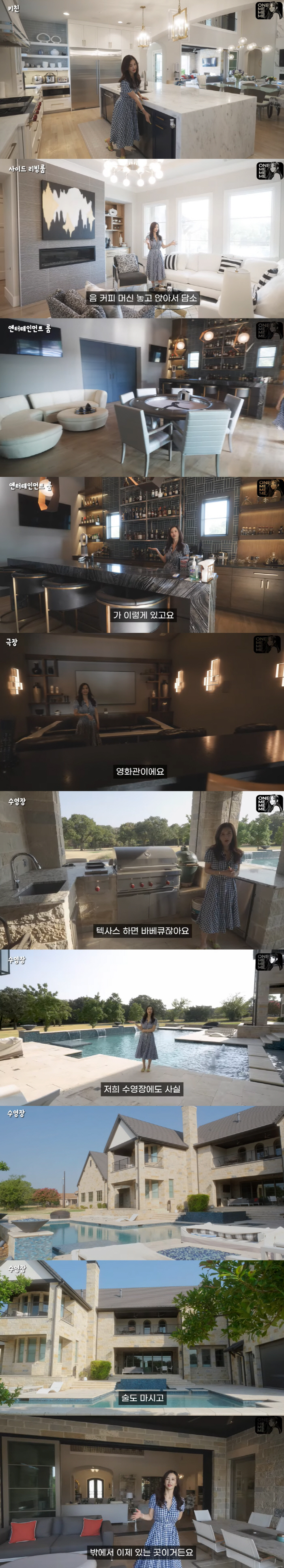 '추신수♥' 하원미, 5500평 역대급 으리으리한 대저택 최초 공개 '입…