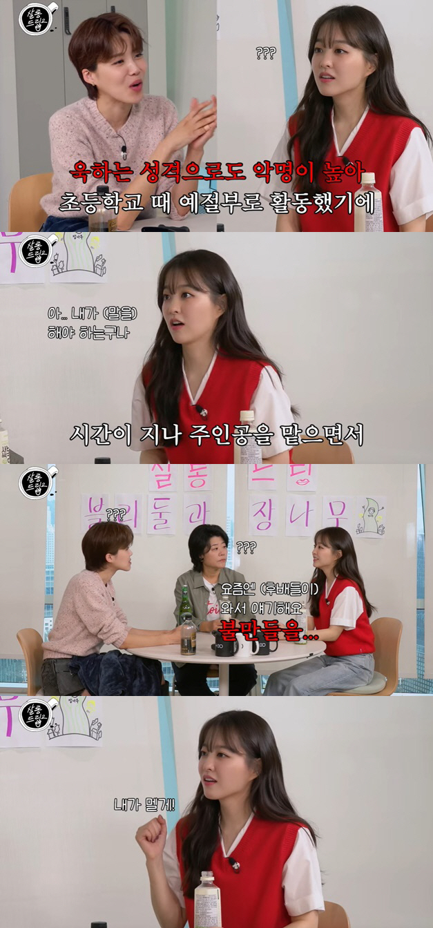 박보영, 욱하는 성격으로 악명높다? "그래서 SNS 하지 말라고..못 참…