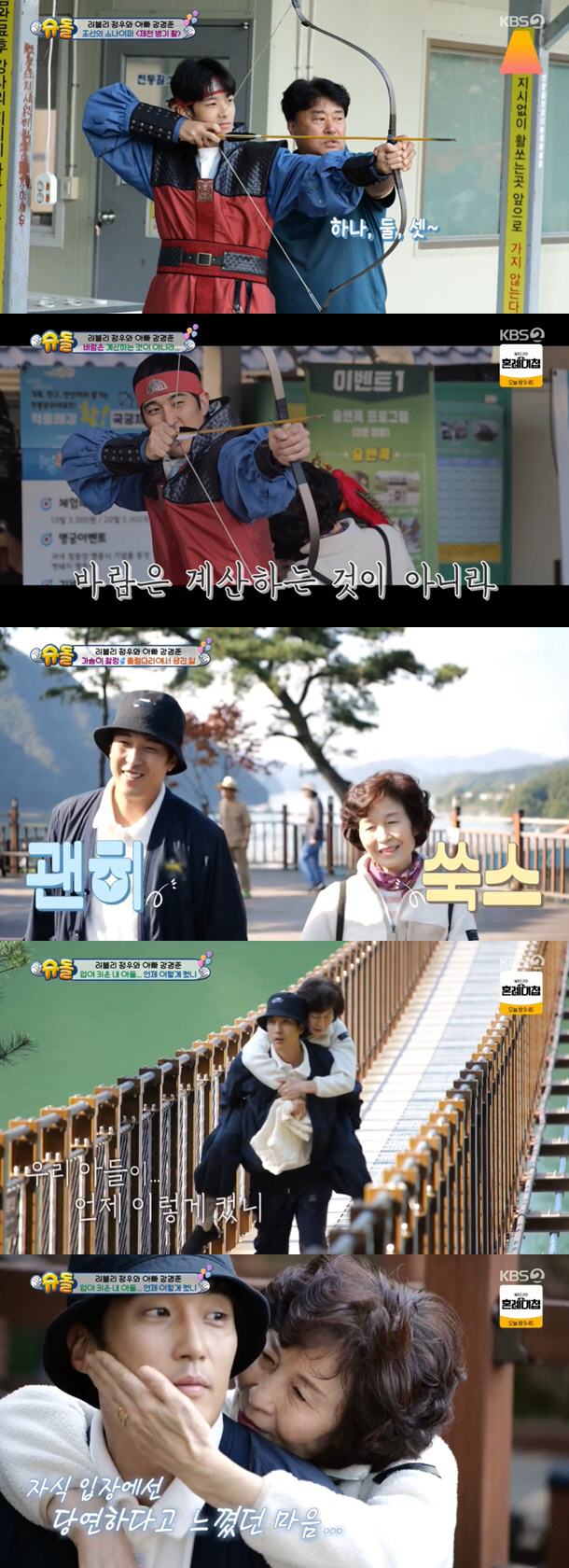 강경준 母 "손자 정안, 혈육보다 마음 가..며느리 장신영과 함께 받아들…