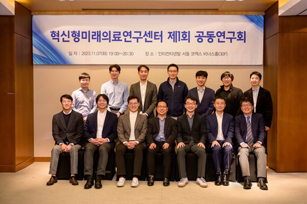 분당서울대병원, 제1회 혁신형 미래의료연구센터 공동연구회 성료