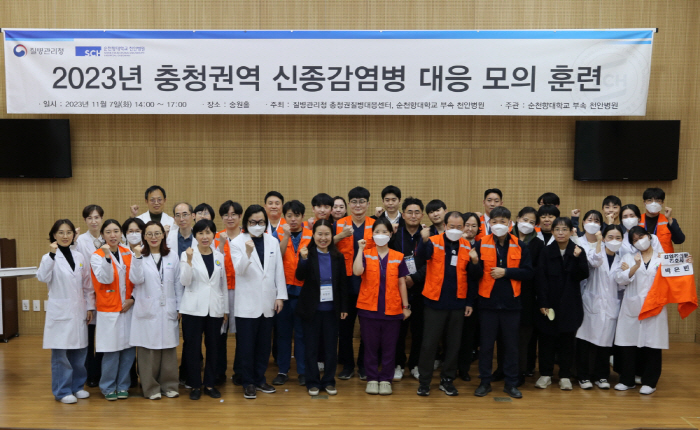 순천향대 천안병원, 신종감염병 의료대응 민관합동 모의훈련 실시