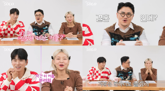 17기 속 극과 극 로맨스 "데프콘 결혼 기원vs김칫국 로맨스" ('나는…