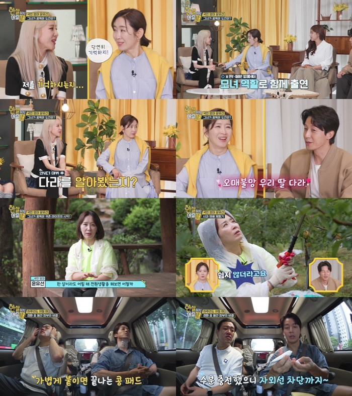윤유선 "산다라박, 내 딸이었는데 아이돌 데뷔...자랑스러워" ('한살때…