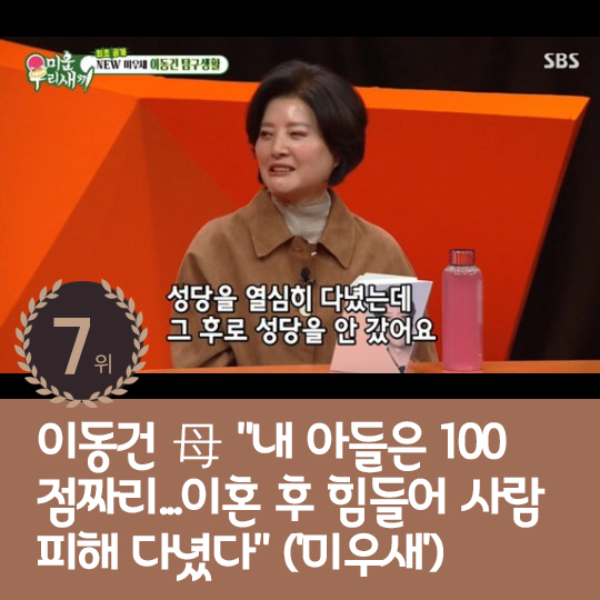 [카드뉴스] 지난주 핫이슈, 최동석 "억측 계속되면 강경대응"
