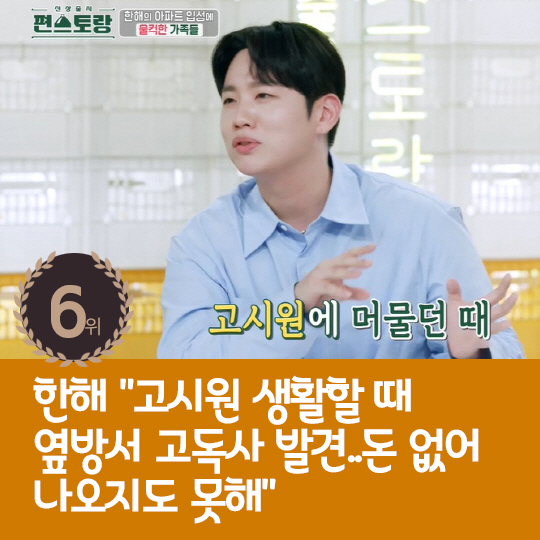 [카드뉴스] 지난주 핫이슈, 최동석 "억측 계속되면 강경대응"