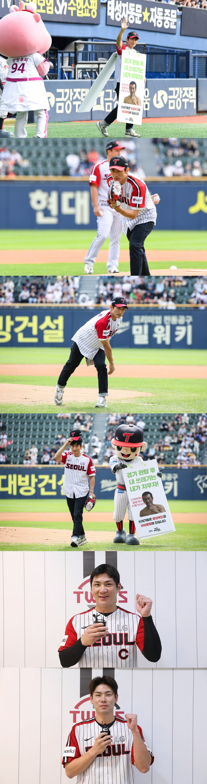 '신애라♥'차인표, 오십견 투혼…"내 쓰레기는 내가 치우자" 시구 도전 …