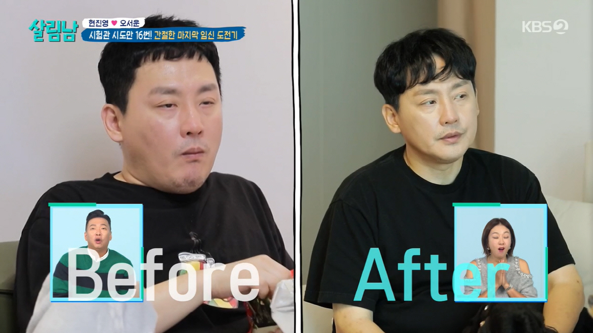 현진영♥오서운 '자궁 혹' 이겨낸 17번째 시험관 도전 "청약당첨 아기방…