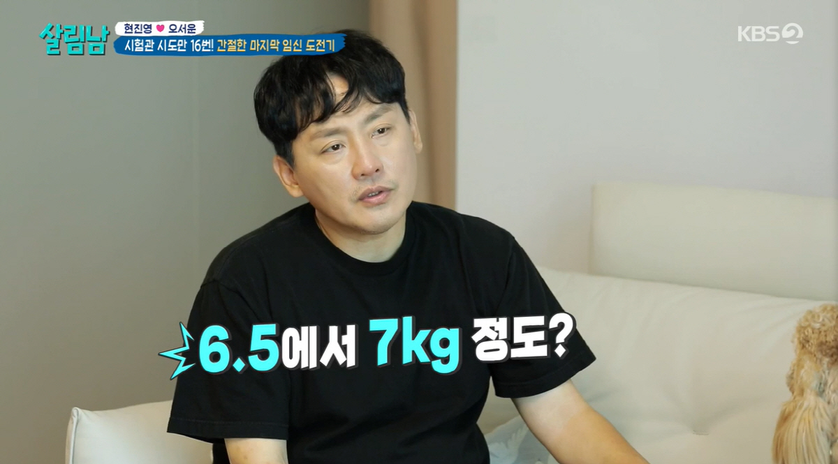 현진영♥오서운 '자궁 혹' 이겨낸 17번째 시험관 도전 "청약당첨 아기방…