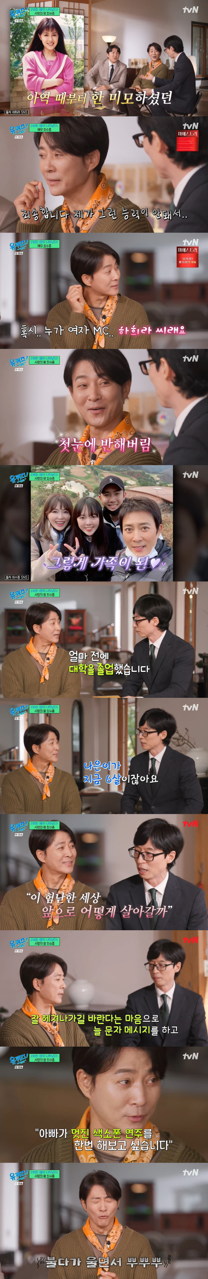 최수종 "'태조왕건' 캐스팅 후 맨날 욕 먹어...쌍꺼풀 얼굴로 무슨 왕…