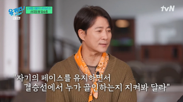 최수종 "'태조왕건' 캐스팅 후 맨날 욕 먹어...쌍꺼풀 얼굴로 무슨 왕…