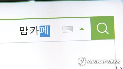 맘충? 마녀들의 소굴?…'맘카페'에 대한 오해와 편견