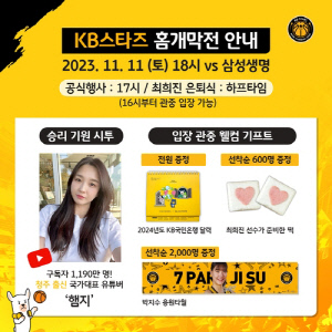 여자농구 KB, 11일 홈 개막전에 최희진 은퇴식
