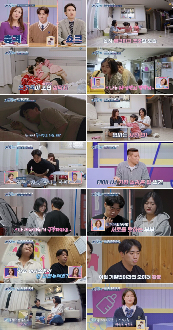 남편의 '애정 과잉' 행동에 서장훈 "아내가 생각할 시간 갖도록 해야" …