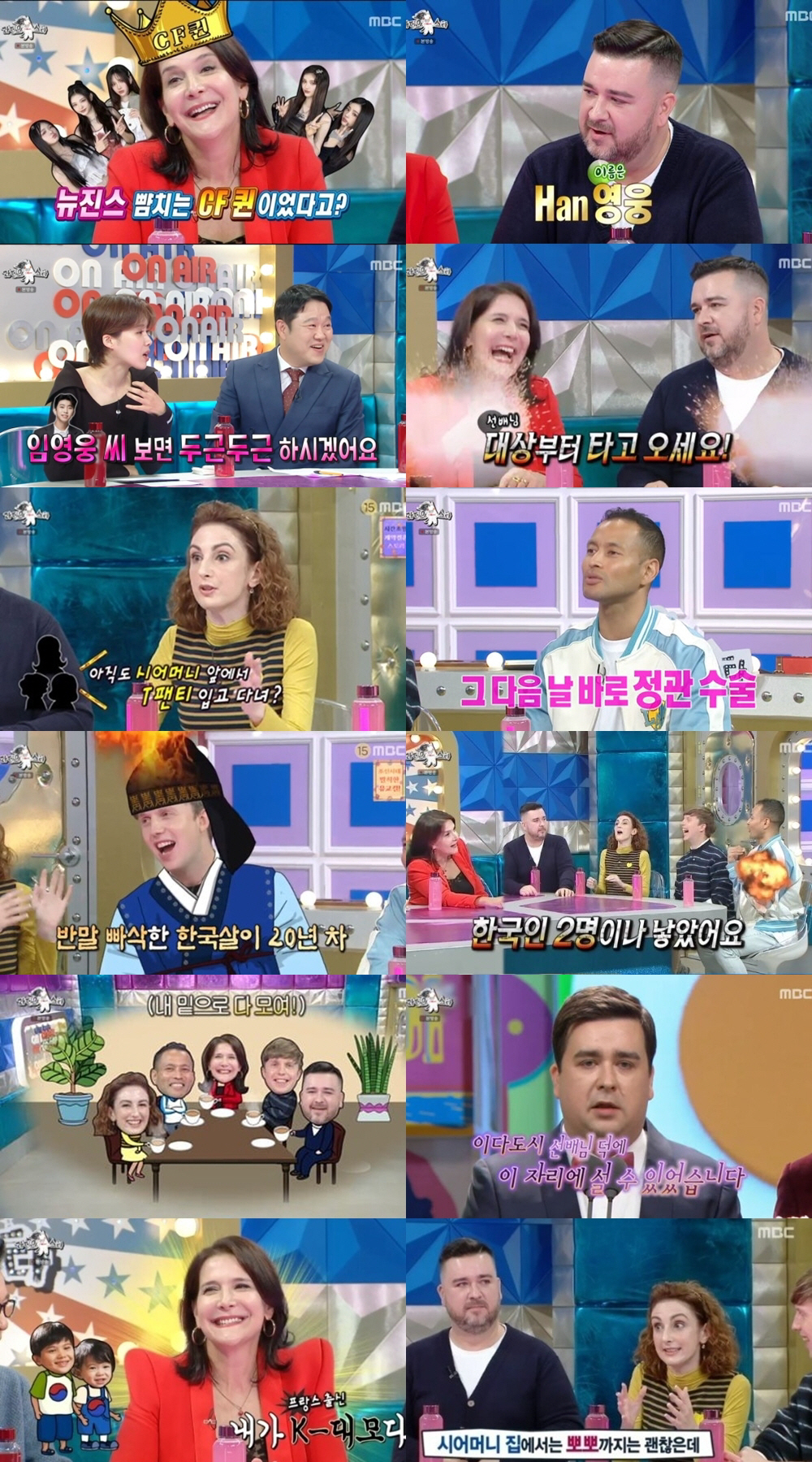 [SC리뷰] 크리스티나 "여전히 시母 앞에서 T팬티 입고 다녀, 남편과 …