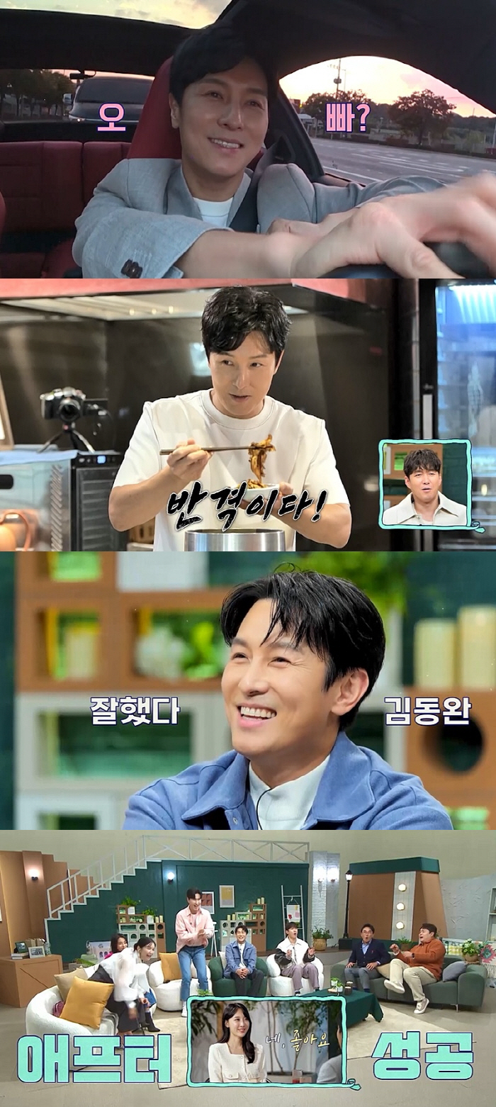 김동완, 번호교환까지 성공.."16년만에 소개팅, 감 안떨어졌네"('신랑…