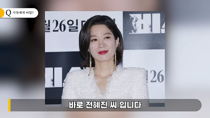 "이선균♥' 전혜진, 남편 3억5천만원 빌린 것 전혀 몰랐다"('연예뒤통…
