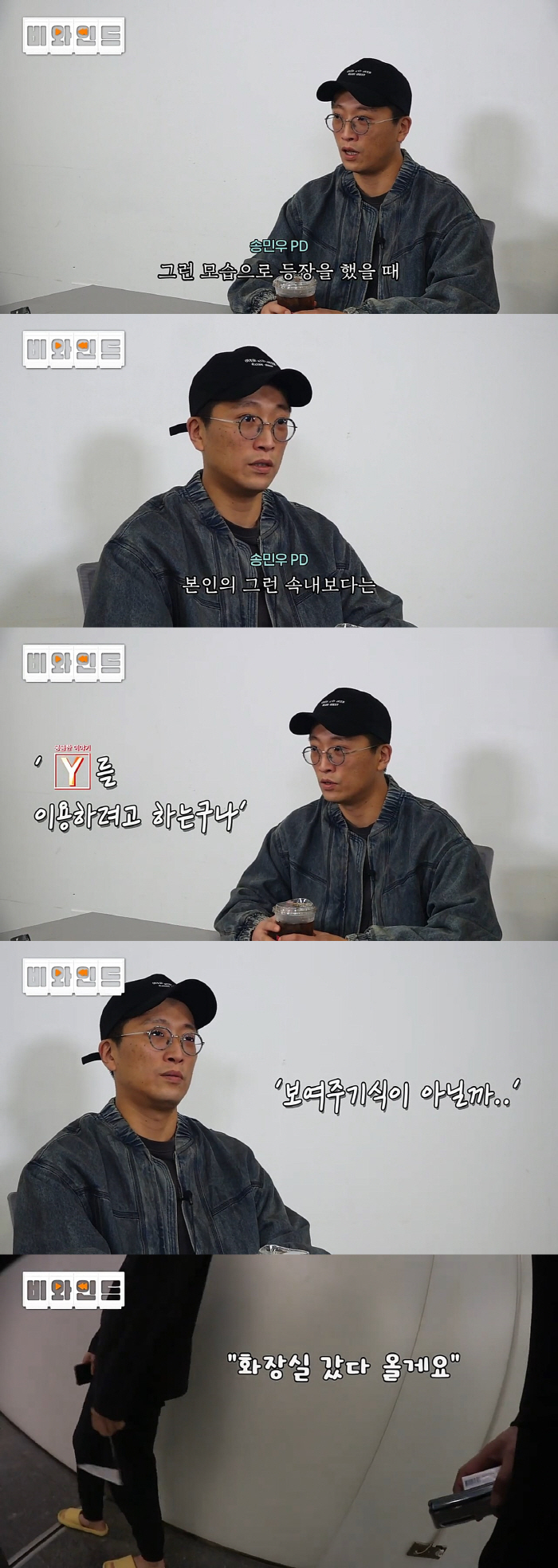 "男화장실 가더라. 흉터 가까이서 못봐"…'궁금한이야기Y' PD가 전하는…