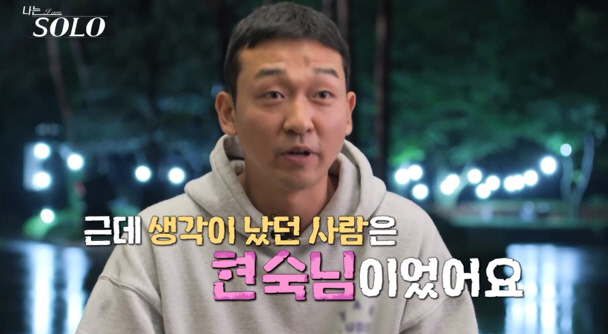 '나는솔로' 17기 영수, 순자-옥순만 앞에 두고 "광수님 긴장돼?" 도…