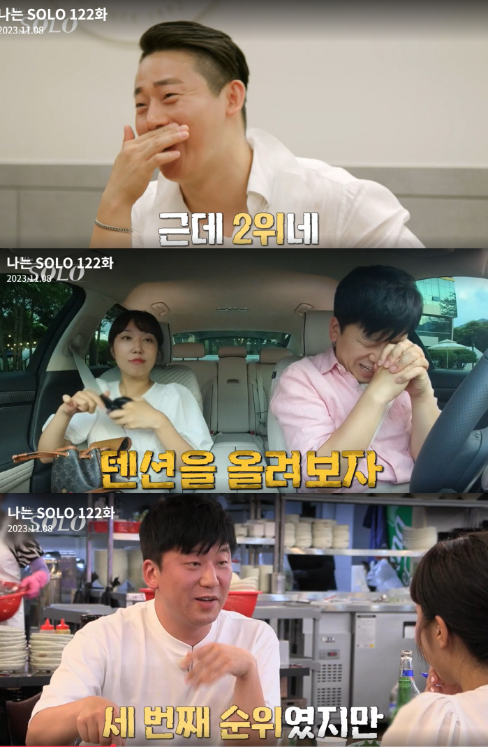 "3순위였다" "먹여줄까요?"..17기男들 無매너 퍼레이드 '왜이러나'