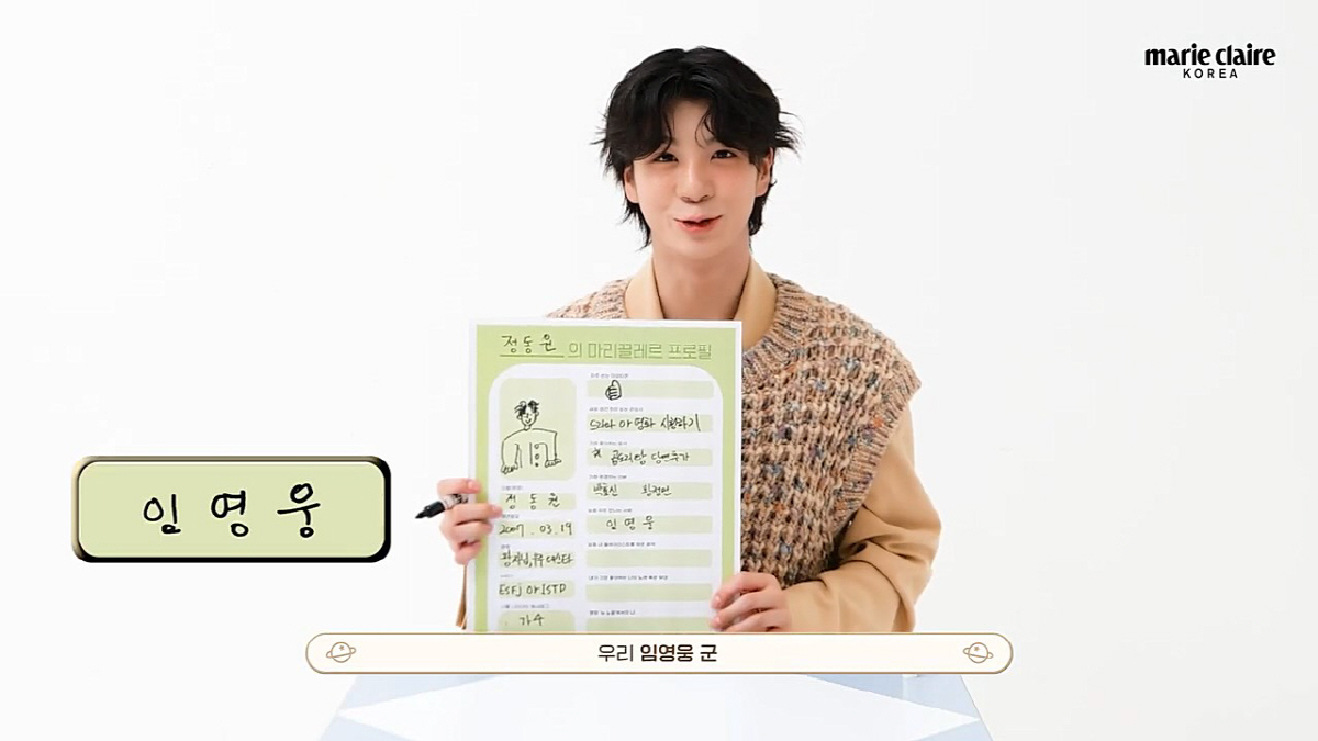 정동원 "요즘 임영웅과 자주 만나…내년 목표는 키 180cm가 되는 것"…