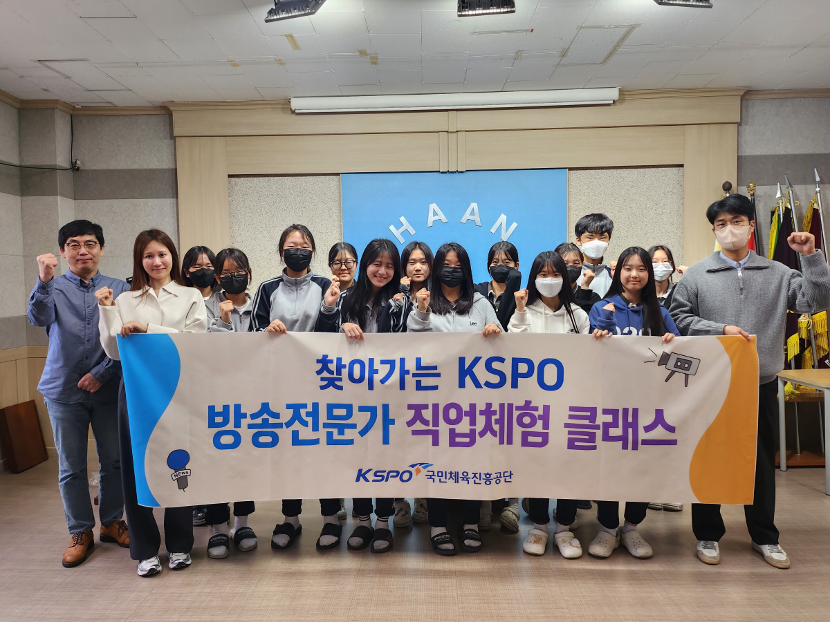 <경륜> '찾아가는 방송전문가 직업체험 클래스' 시행