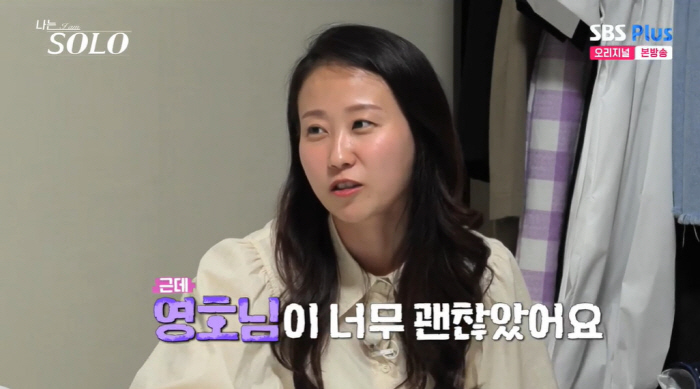 "Only 1픽" 17기 영호, 원칙 파괴 '연상' 현숙에 직진...상철…