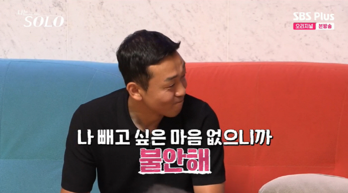 "Only 1픽" 17기 영호, 원칙 파괴 '연상' 현숙에 직진...상철…