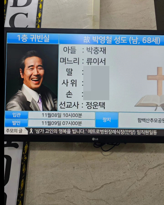 눈시울 붉히며 父 빈소 지키는 전진..프라임 "부둥켜안고 울어"