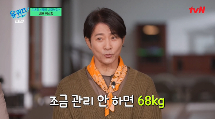 최수종 "'태조왕건' 캐스팅, 욕 많이 먹어...쌍꺼풀 지고 무슨 왕이냐…