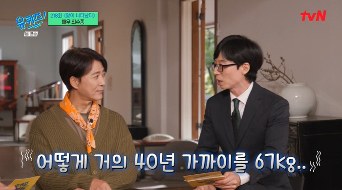최수종 "'태조왕건' 캐스팅, 욕 많이 먹어...쌍꺼풀 지고 무슨 왕이냐…