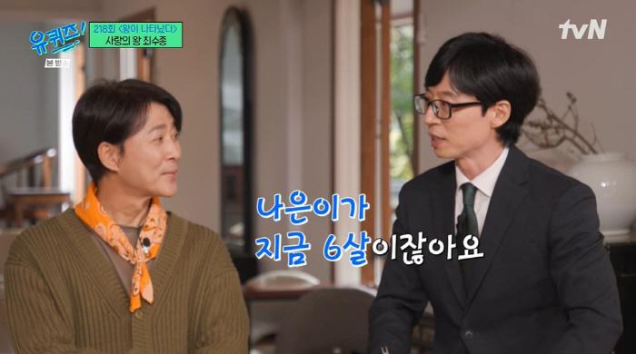 유재석 "너무 예쁜 6살 딸, 험난한 세상 앞으로 어떻게 살아갈까 걱정"…