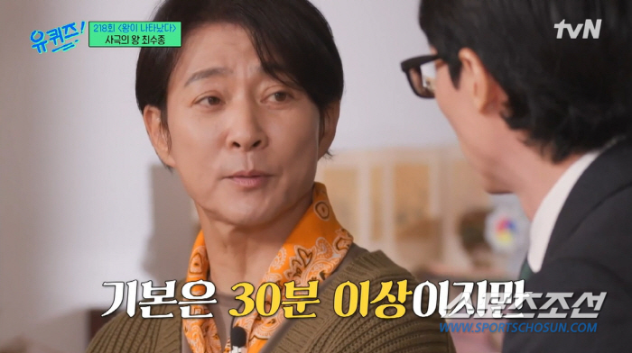'72년생' 유재석, '78년생' 남궁민에게 '아유 안녕하십니까'. "내…
