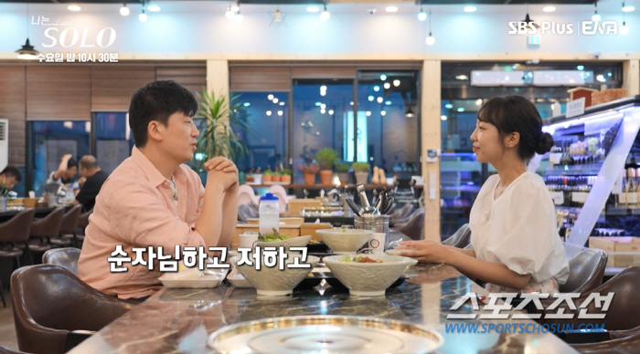 기독교인에 제사 강요→데이트女에 '3순위'. '나는 솔로', 17기 '트…