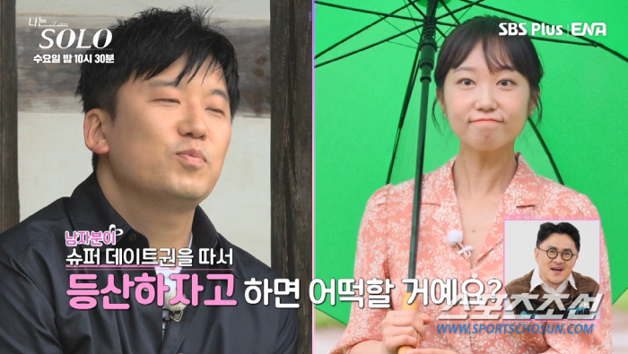 기독교인에 제사 강요→데이트女에 '3순위'. '나는 솔로', 17기 '트…