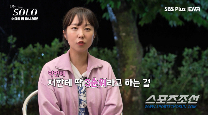 기독교인에 제사 강요→데이트女에 '3순위'. '나는 솔로', 17기 '트…