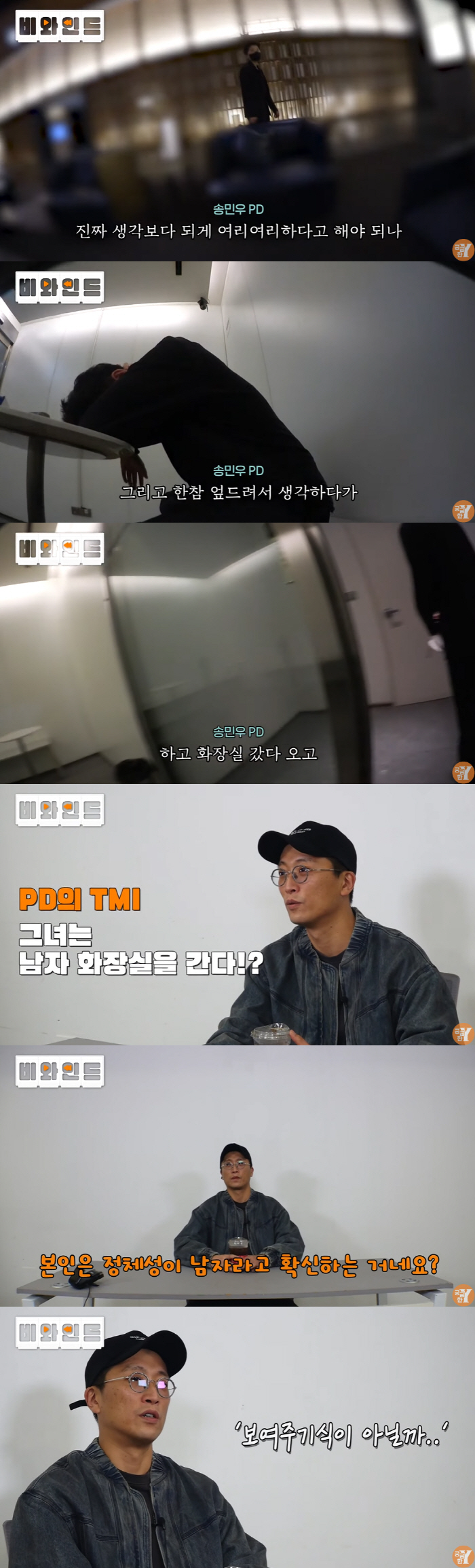 ‘궁금한Y’ PD “전청조, 인터뷰 중 男 화장실 사용..보여주기 식 같…