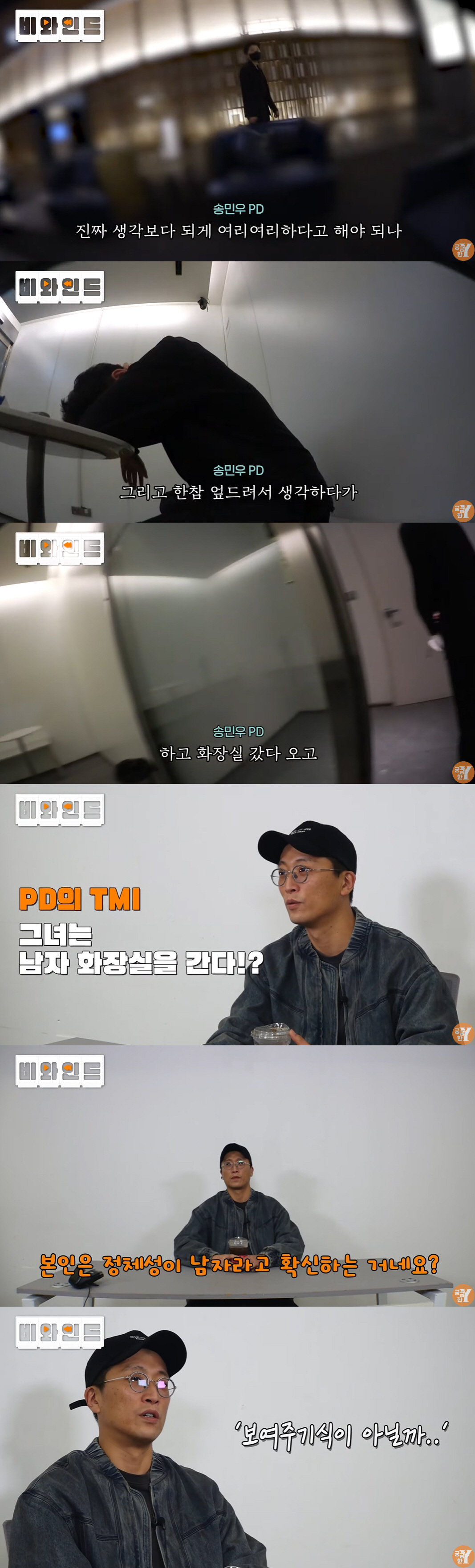 ‘궁금한Y’ PD “전청조, 인터뷰 중 男 화장실 사용..보여주기 식 같…