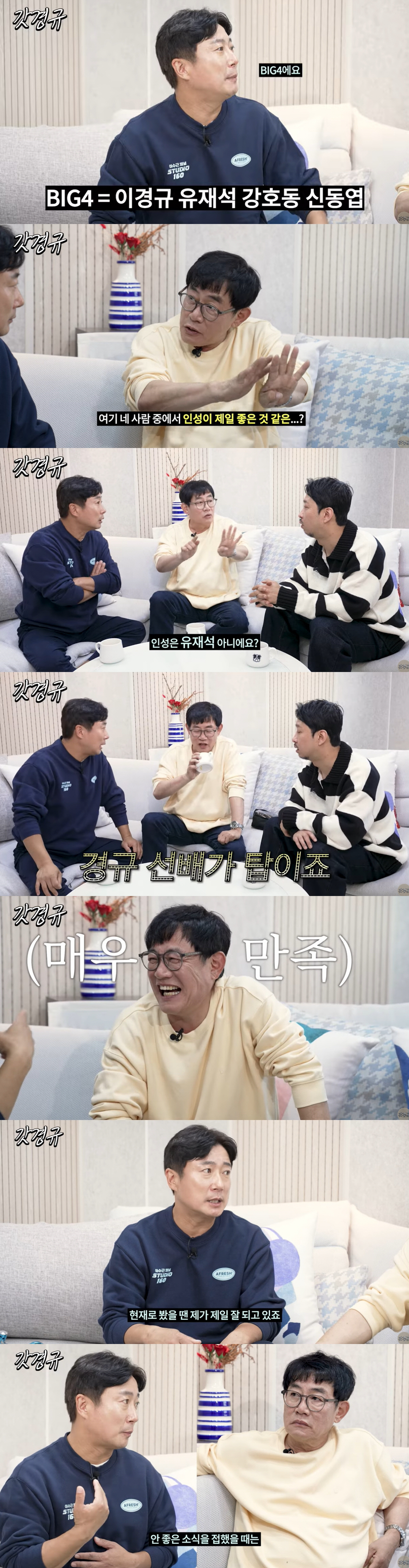 이수근 "'물어보살' 출연자 비보에 멘탈 무너져…방송 못하겠더라"('르크…