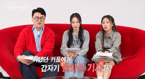 15기 광수♥옥순 "결혼 준비하며 기분 상해"…파경설 전말 ('나솔사계'…